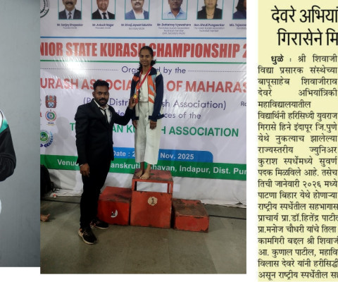State Kurash Championship Dec'25